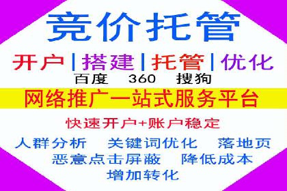 从0到1，百度竞价代运营公司案例解读